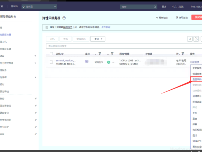 访问网址怎么设置
