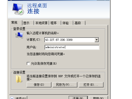 电脑登录