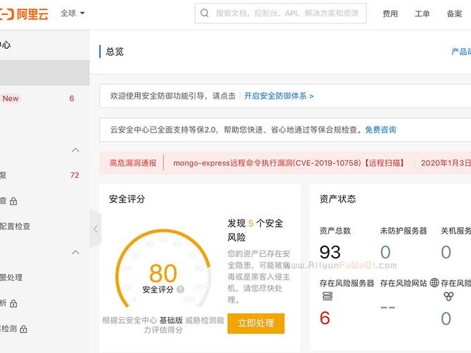 阿里刑警可以查吗