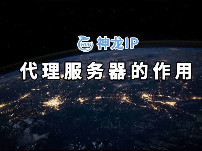 代理