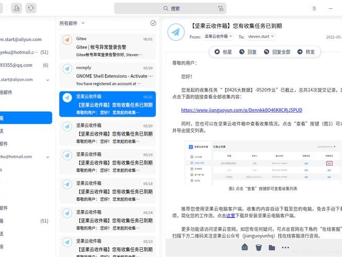 阿里邮箱解析