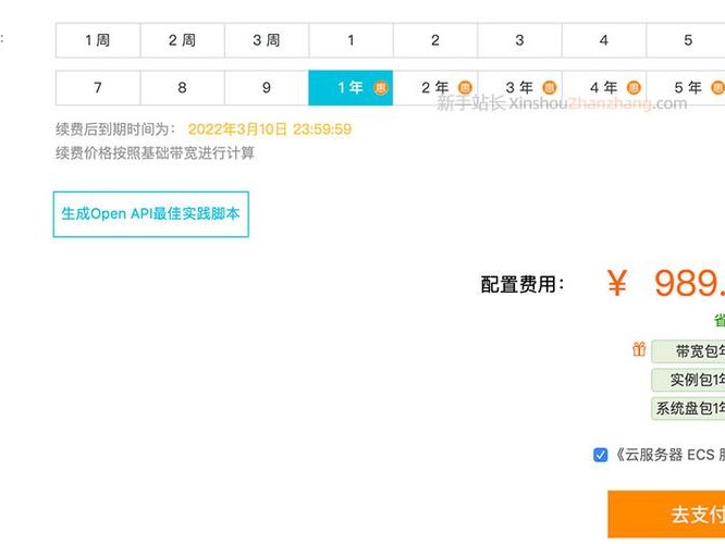 阿里忘记续费还原