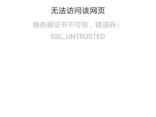 外网访问不了