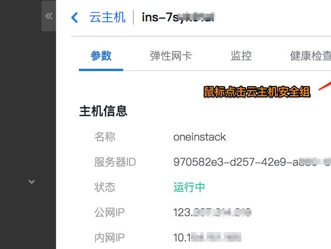 关于腾讯http端口设置的信息