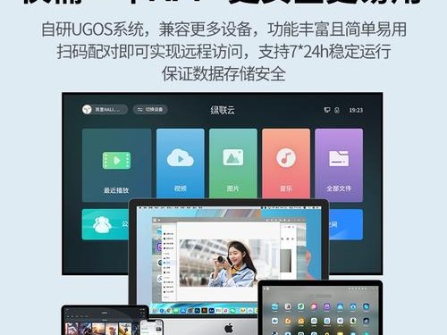 主机盒子怎么用