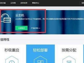 能开免费吗