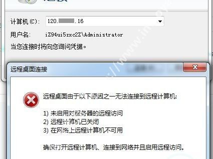 安装无法继续