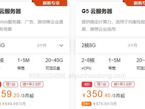 什么比较便宜点