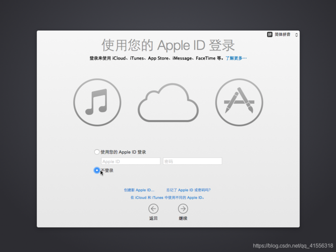 阿里安装Macos