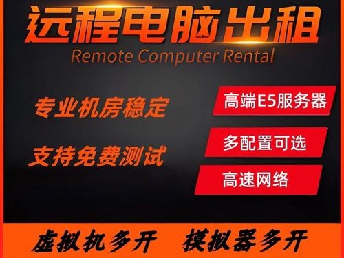 如何运行游戏挂机