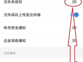 如何去掉手机wps