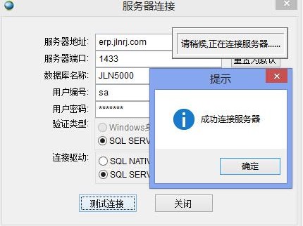 连不上的数据库