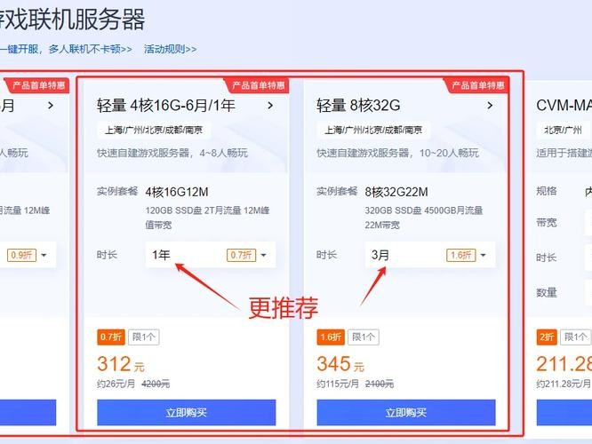 换系统价格对比