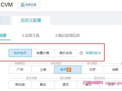 cvm计费模式