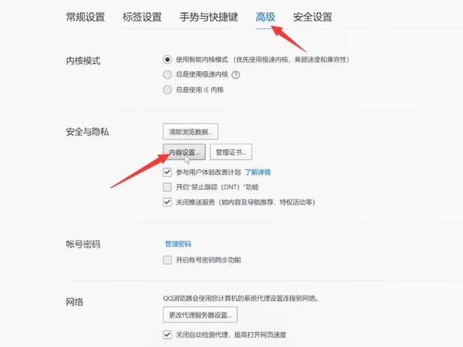 腾讯怎么添加拦截