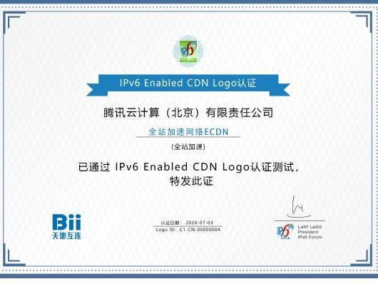 腾讯网络验证