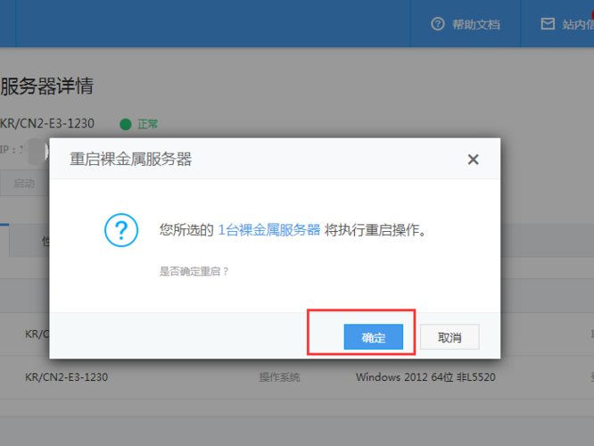 中信重启