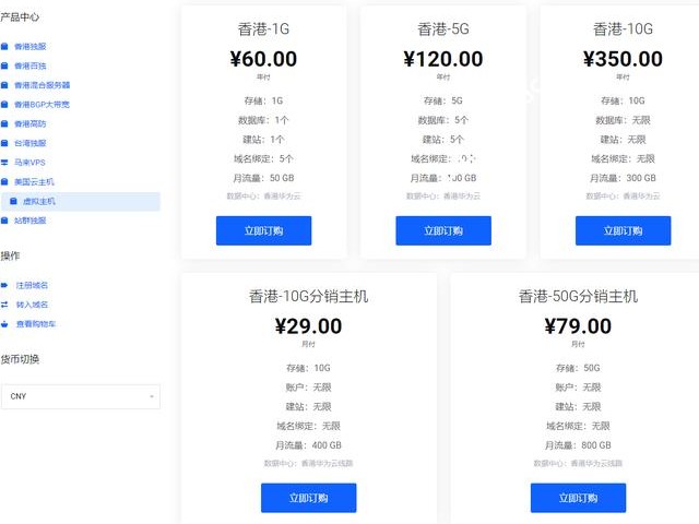 如何选择香港