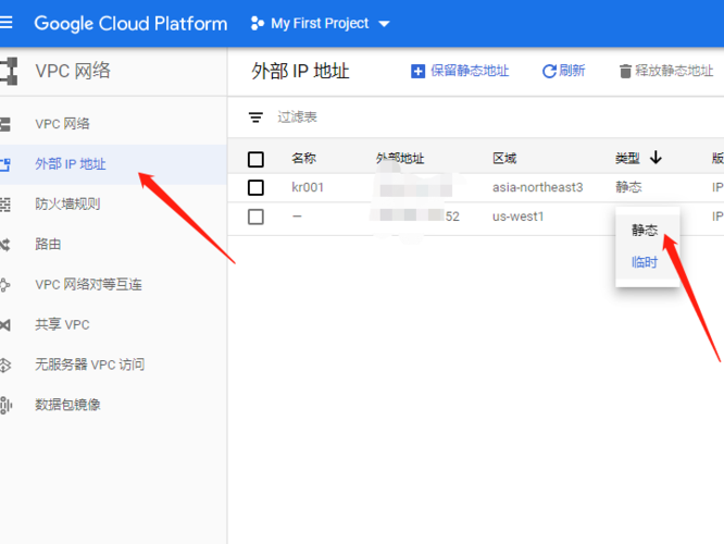 有外网静态ip
