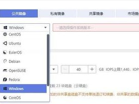 如何选择系统