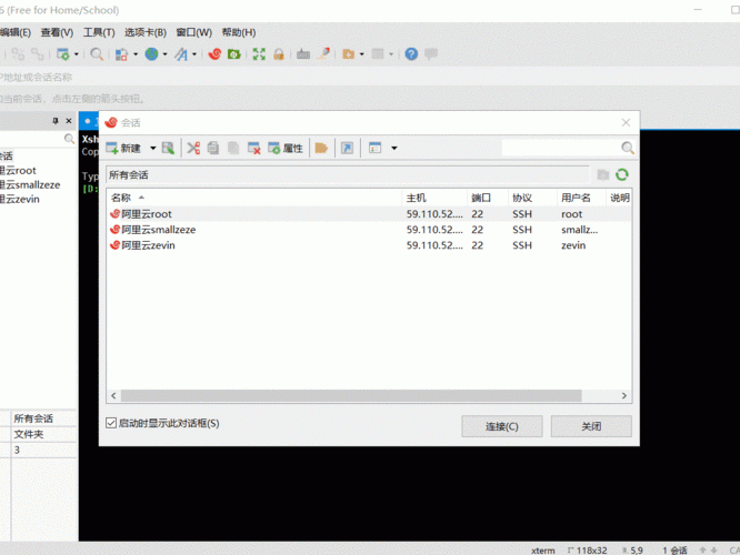上传到linux