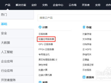 腾讯在哪上网