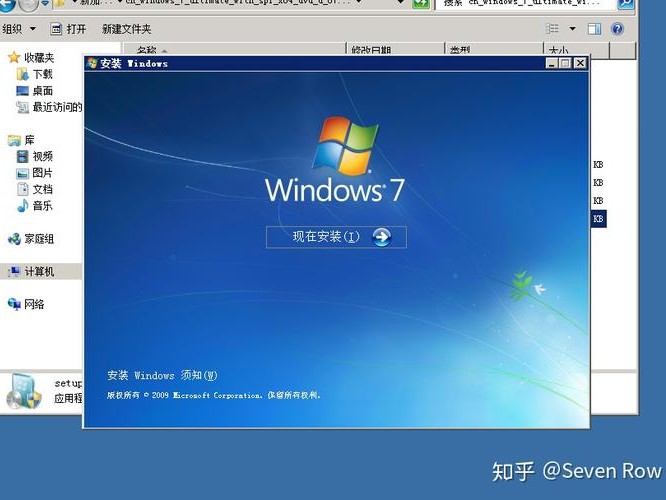 安装win