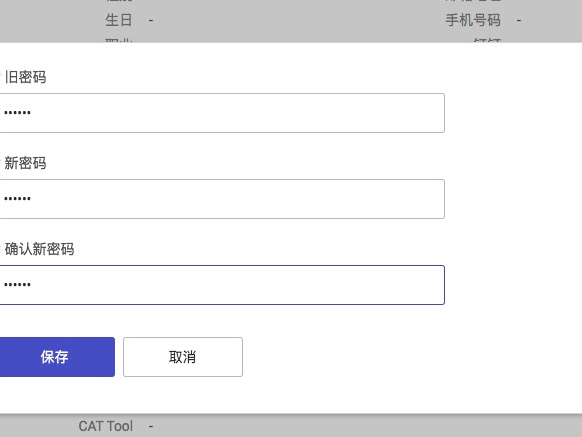 腾讯更改密码