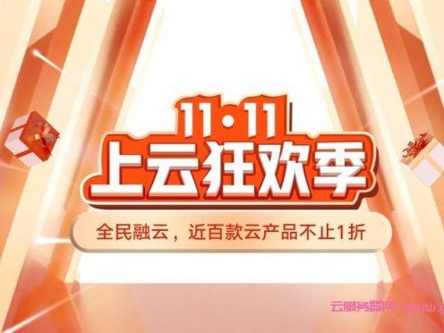 天翼双十一