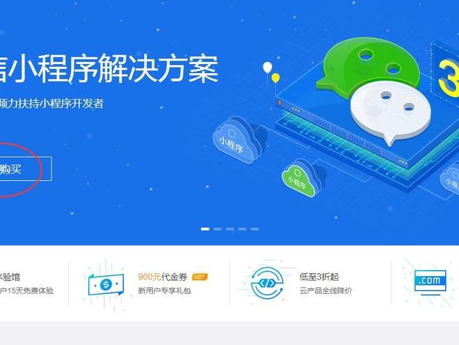 能安装微信