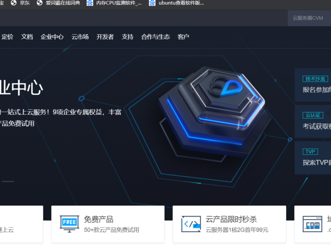 腾讯是什么用