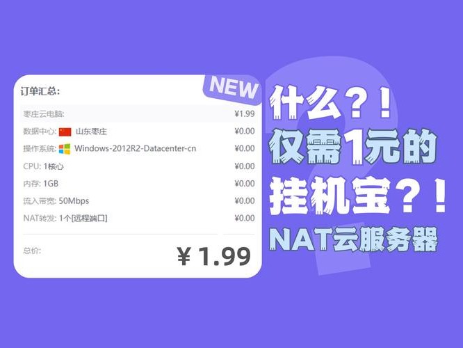 挂机宝/