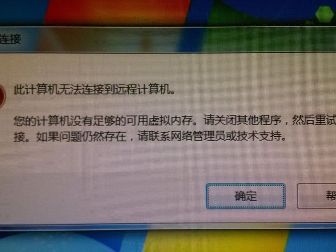 不能显示桌面吗