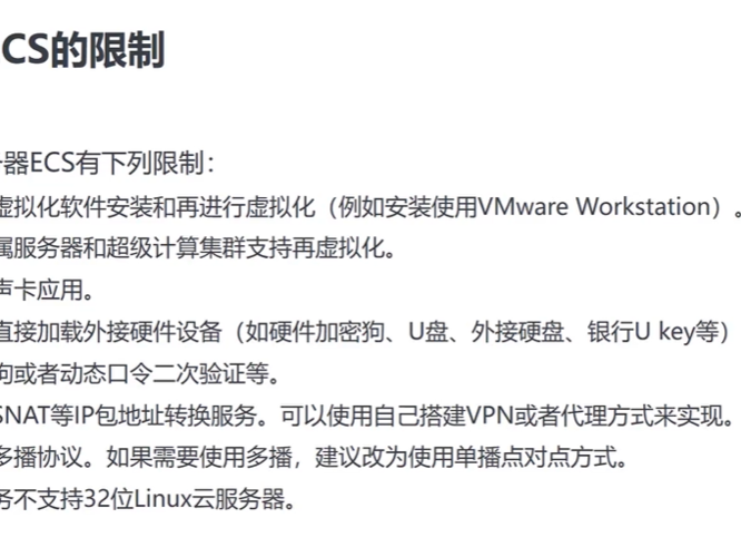 ecs要备案吗的简单介绍