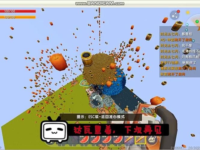 迷你被炸