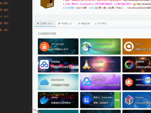 能搭建内网吗