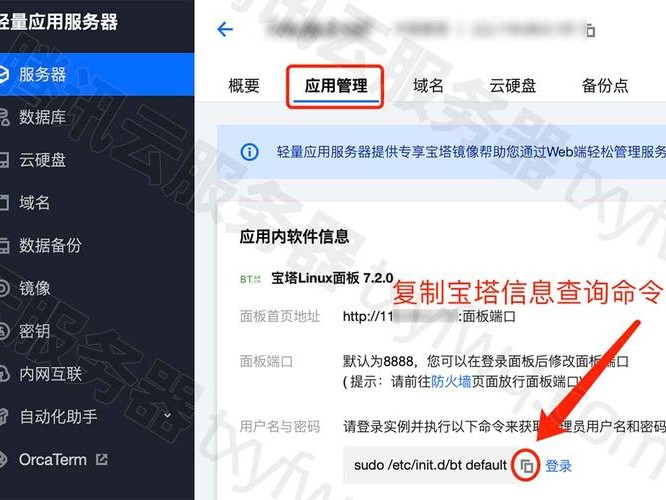 腾讯地址怎么查询