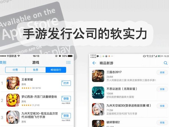 有手游软件吗