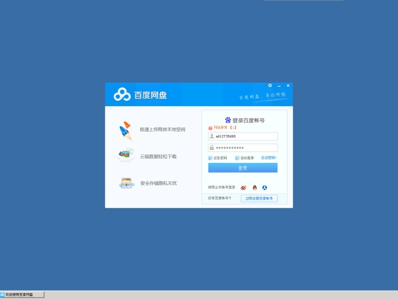 百度销售好做么)