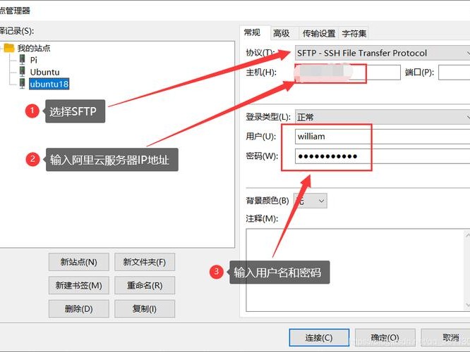 阿里iis添加ftp的简单介绍