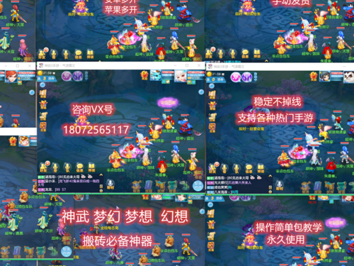 神武多开