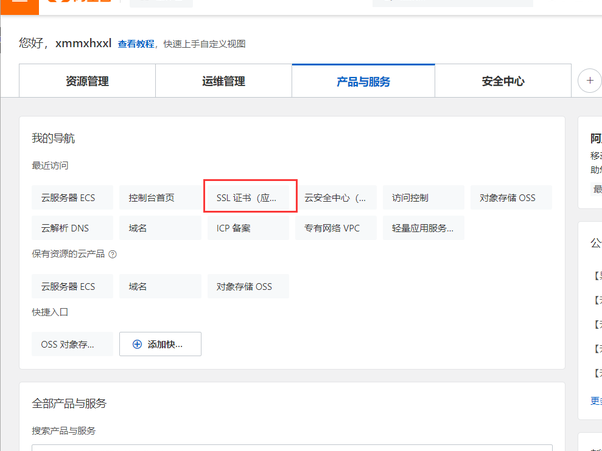 阿里怎样申请