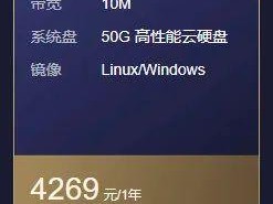 高配便宜