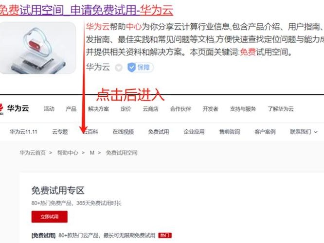 华为远程重启