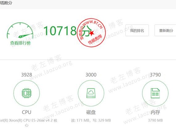 关于宝塔跑分的信息