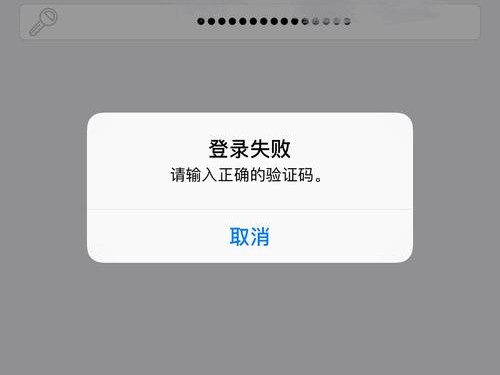 手机打开阿里失败