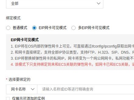 阿里能制定ip