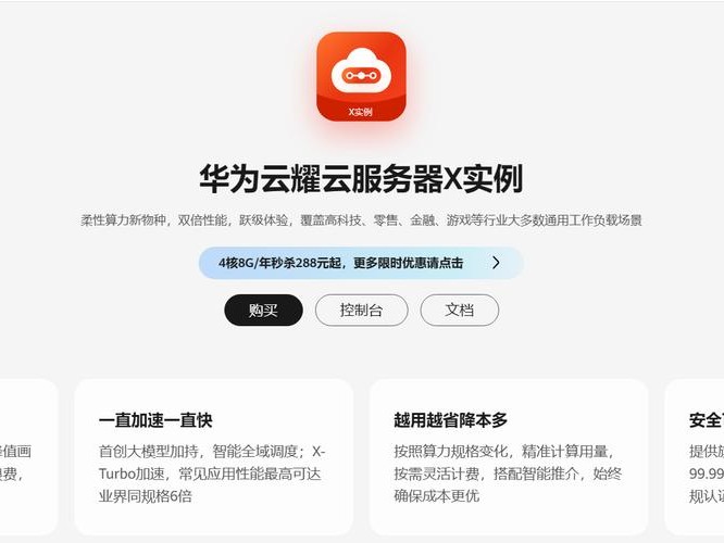 华为网络加速