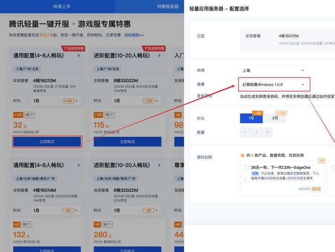 腾讯搭建游戏