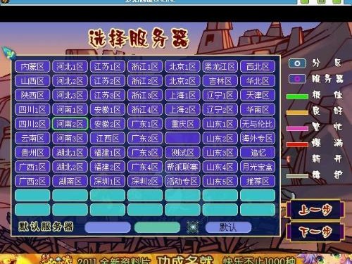 能玩梦幻西游嘛